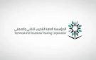 السعودية تفتح أبواب المستقبل للشباب عبر برامج التدريب التقني والمهني 2026 - ye
