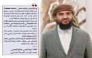القائد المحرمي ينعي شهداء ألوية الدعم والإسناد بأبين ويؤكد استمرار اجتـ.ـثاث الإرهـ.ـاب - ye