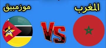 بث مباشر بجودة full hd لمشاهدة مباراة المغرب ضد موزمبيق على ملعب طنجة الكبير بث مباشر بجودة full hd لمشاهدة مباراة المغرب ضد موزمبيق على ملعب طنجة الكبير