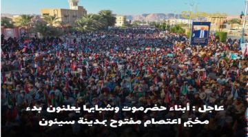 أبناء حضرموت يعلنون بدء مخيم اعتصام مفتوح حتى رحيل قوات المنطقة العسكرية الأولى