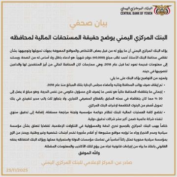 البنك المركزي يوضح حقيقة المستحقات المالية لمحافظه البنك المركزي يوضح حقيقة المستحقات المالية لمحافظه