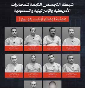 المحاكمة المستعجلة لخلايا التجسس.. ضرورة حتمية ورد وطني على جريمة الخيانة العظمى