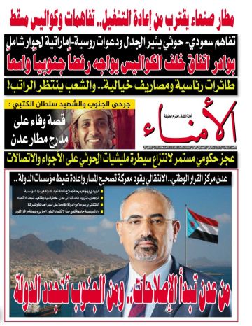 تصفح العدد الإلكتروني لصحيفة الأمناء الورقية رقم 1746 الصادر اليوم الأحد الموافق 9 نوفمبر 2025م