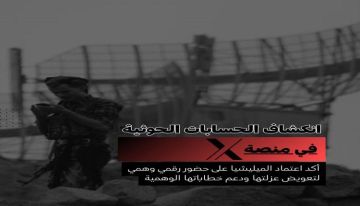 غرف عمليات حوثية تتخفى وراء صور نساء مسروقة لنشر الكراهية والابتزاز