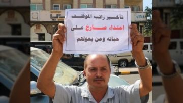 نقابة المعلمين في اليمن تحذر من تداعيات تأخير الرواتب على التعليم والأسر