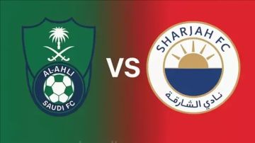 بث مباشر بجودة عالية لمشاهدة مباراة الأهلي السعودي أمام الشارقة الإماراتي في دوري أبطال آسيا