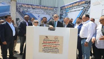 وضع حجر الأساس لمشروع إنشاء مصنع المكملات الغذائية والدوائية بعدن وضع حجر الأساس لمشروع إنشاء مصنع المكملات الغذائية والدوائية بعدن