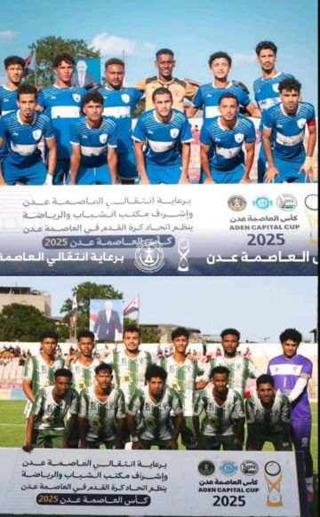 عدن تستعد للقمة الكروية… نهائي كأس العاصمة عدن 3 بين الجلاء ووحدة عدن
