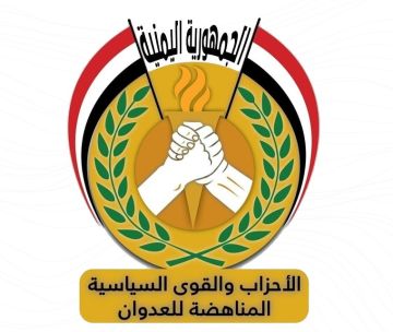 الأحزاب المناهضة للعدوان تدين قرار مجلس الأمن بتمديد العقوبات على الشعب اليمني