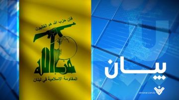 حزب الله يدين مجزرة العدو الصهيوني في مخيم عين الحلوة حزب الله يدين مجزرة العدو الصهيوني في مخيم عين الحلوة