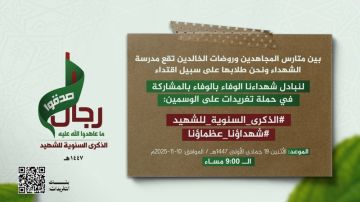 في التاسعة مساء.. انطلاق حملة تغريدات وفاء للشهداء العظماء في التاسعة مساء.. انطلاق حملة تغريدات وفاء للشهداء العظماء