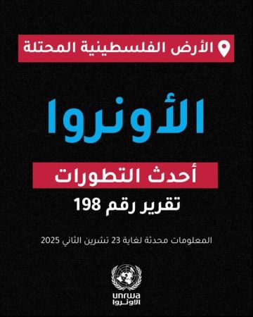  أونروا : 12 الف طفل نازح قسرا في الضفة الغربية و93 من مدارس غزة مدمرة