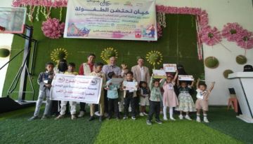 مؤسسة تنظم فعالية كبرى للطفولة بحضرموت