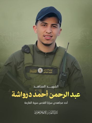 سرايا القدس تزف الشهيد عبد الرحمن أحمد درواشة من مجاهدي طوباس سرايا القدس تزف الشهيد عبد الرحمن أحمد درواشة من مجاهدي طوباس