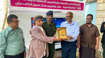 شبوة.. جمعية غسيل الكلى تحتفي بذكرى التأسيس وتكرم روادها والداعمين شبوة.. جمعية غسيل الكلى تحتفي بذكرى التأسيس وتكرم روادها والداعمين