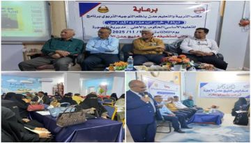 عـدن.. لقاء تربوي لمديري مدارس التعليم الأساسي بمديرية المنصورة