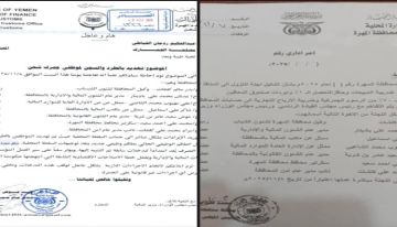 القرار المالي الذي يحدد مصير الشرعية والإصلاح الاقتصادي القرار المالي الذي يحدد مصير الشرعية والإصلاح الاقتصادي