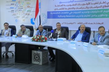 تدشين برنامج تقييم الاحتياجات وتحديد الفجوات في الكفاءات الاقتصادية وتطوير برامج التعليم تدشين برنامج تقييم الاحتياجات وتحديد الفجوات في الكفاءات الاقتصادية وتطوير برامج التعليم