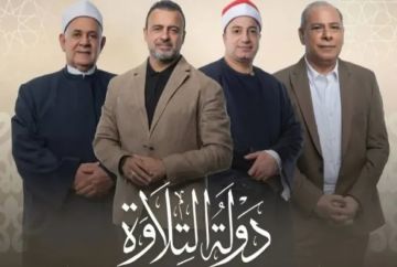 تعرف على مواعيد عرض برنامج دولة التلاوة والقنوات الناقلة له تعرف على مواعيد عرض برنامج دولة التلاوة والقنوات الناقلة له