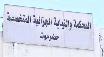 حضرموت تصدر حكم الإعدام على خمسة إثيوبيين حضرموت تصدر حكم الإعدام على خمسة إثيوبيين