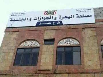 استئناف عمل مصلحة الجوازات في تعز وتغيير أسعار رسوم الجواز