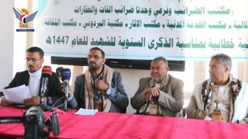 ذمار.. فعالية لمكاتب الخدمة والضرائب والمالية والثقافة والآثار بالذكرى السنوية للشهيد ذمار.. فعالية لمكاتب الخدمة والضرائب والمالية والثقافة والآثار بالذكرى السنوية للشهيد