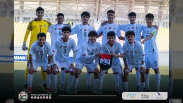 رسميا.. اليمن يحجز مقعده في نهائيات كأس آسيا تحت 17 عاما 2026 بعد فوز كبير على لاوس