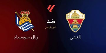 القناة الناقلة لمباراة إلتشي ضد ريال سوسيداد في الجولة الثانية عشرة من الدوري الإسباني القناة الناقلة لمباراة إلتشي ضد ريال سوسيداد في الجولة الثانية عشرة من الدوري الإسباني