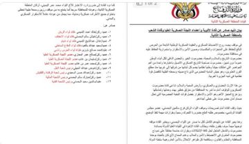 انشقاقات عسكرية واسعة في حضرموت بين فصائل التحالف