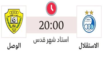 بث مباشر بجودة عالية..مشاهدة مباراة استقلال ضد الوصل في دوري أبطال آسيا 2 بث مباشر بجودة عالية..مشاهدة مباراة استقلال ضد الوصل في دوري أبطال آسيا 2