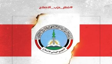 مغردون: خطر_حزب_الاصلاح يهدد أمن الجنوب والمنطقة ويسعى لإرباك المشهد عبر استغلال الأزمات