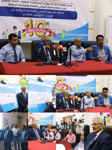 انطلاق فعاليات الأسبوع العالمي للسلامة الدوائية في عدن
