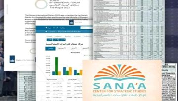 5.6 مليون يورو.. أين ذهبت؟ تتبع مسارات التمويل الهولندي لمركز صنعاء للدراسات