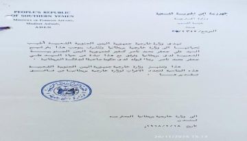 أول سفير لجمهورية اليمن الجنوبية الشعبية، لدى بريطانيا بعد الإستقلال