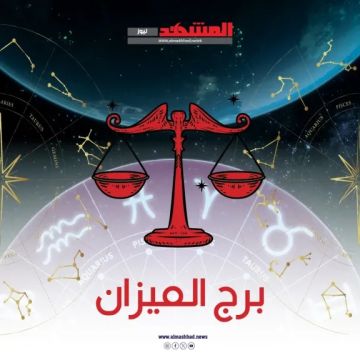 توقعات حظك اليوم الثلاثاء 18 نوفمبر 2025 لمواليد برج الميزان