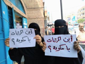كيف أثر تأخر صرف المرتبات على حياة الموظفين في اليمن؟( تقرير خاص)