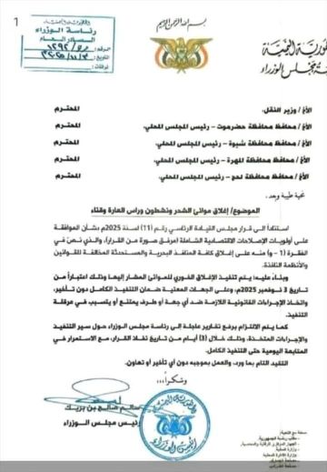 الحكومة تبدأ رسميا بتنفيذ قرار إغلاق أربعة موانئ بحرية مخالفة الحكومة تبدأ رسميا بتنفيذ قرار إغلاق أربعة موانئ بحرية مخالفة