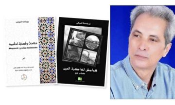 الشاعر بوجمعة العوفي: البعد البصري في القصيدة نقل اللغة إلى تجربة حسية
