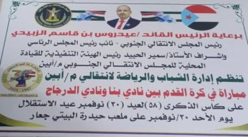 جعار تستعد لاستضافة لقاء كروي على كأس الاستقلال غدا الأحد