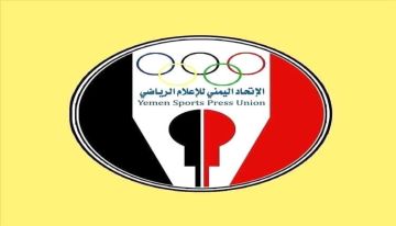 غدا.. الإجتماع الانتخابي للاعلام الرياضي في العاصمة عدن