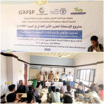 لحج.. تدشين دورة تدريبية لإنشاء حدائق منزلية بمديرية طور الباحة لحج.. تدشين دورة تدريبية لإنشاء حدائق منزلية بمديرية طور الباحة