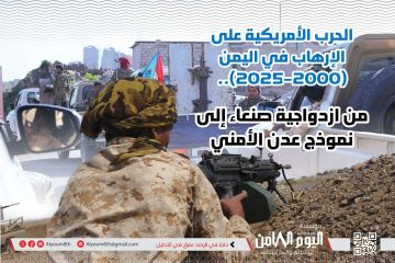 ورقة بحثية: الولايات المتحدة تجاهلت القوة الفاعلة في الحرب الحقيقية على الإره ـاب