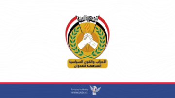 الأحزاب المناهضة للعدوان تدين قرار مجلس الأمن بتمديد العقوبات على الشعب اليمني