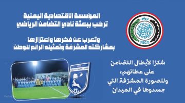 العميد سامي السعيدي: تضامن حضرموت جسد الروح الرياضية وكان سفيرا مشرفا للوطن