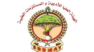 الهيئة العليا للأدوية تستعد لإطلاق الأسبوع العالمي للسلامة الدوائية الهيئة العليا للأدوية تستعد لإطلاق الأسبوع العالمي للسلامة الدوائية