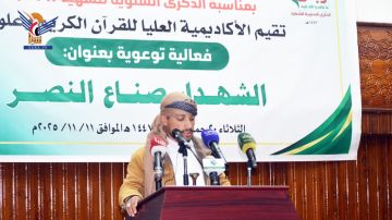 فعالية لأكاديمية القرآن الكريم بالذكرى السنوية للشهيد