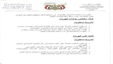 وظائف شاغرة.. وزارة الخدمة المدنية تبحث عن خبير مولدات كهرباء !