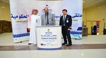 انفوسوفت تشارك في ملتقى يوم المحاسبة العالمي بكلية إدارة الأعمال جامعة نجران بالسعودية