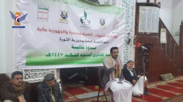 فعالية ثقافية في مديرية الثورة بأمانة العاصمة احياء للذكرى السنوية للشهيد