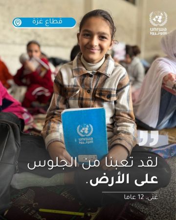 أونروا تؤكد إدارة 59 مركز إيواء بغزة ووصول خدماتها إلى أكثر من 44 ألف طفل